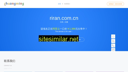 riran.com.cn alternative sites