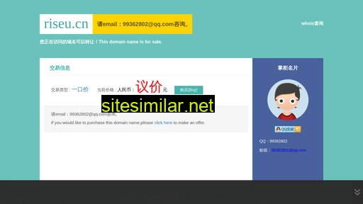 riseu.cn alternative sites