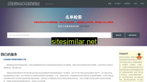 riskwatch.cn alternative sites