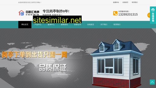 riyue.org.cn alternative sites