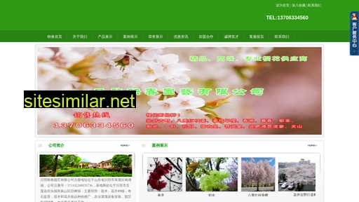 rizhaomiaomu.cn alternative sites