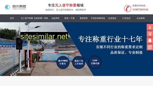 rjchina.com.cn alternative sites