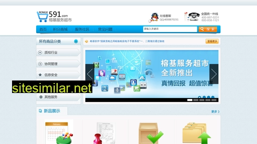 rj-easy.com.cn alternative sites