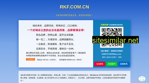 rkf.com.cn alternative sites