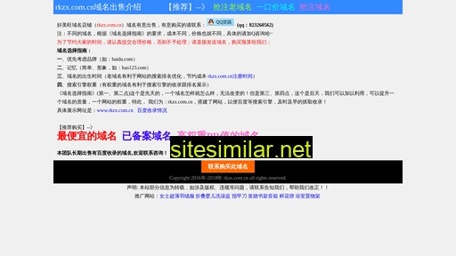 rkzx.com.cn alternative sites