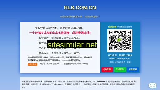rlb.com.cn alternative sites