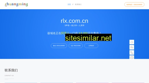 rlx.com.cn alternative sites