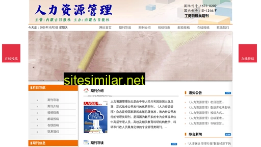 rlzyglzzs.cn alternative sites