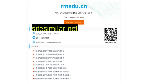 rmedu.cn alternative sites
