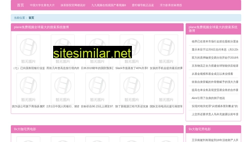 rmse.cn alternative sites