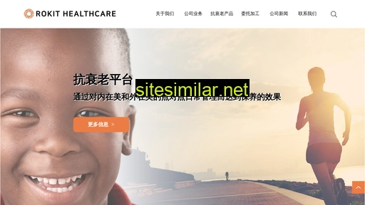 rokithealthcare.com.cn alternative sites