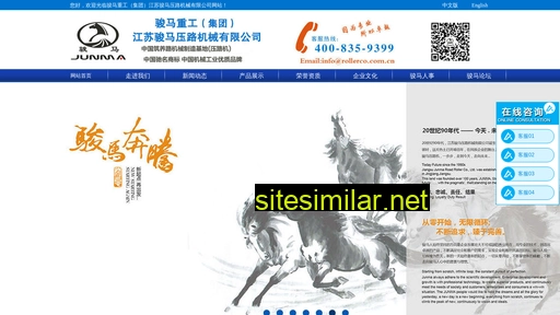 rollerco.com.cn alternative sites