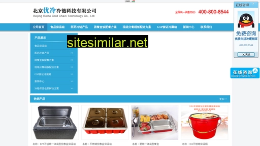 roloo.com.cn alternative sites