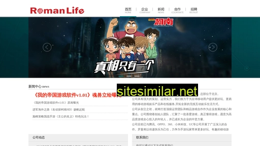romanlife.cn alternative sites