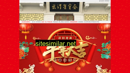 rongbaozhai.com.cn alternative sites