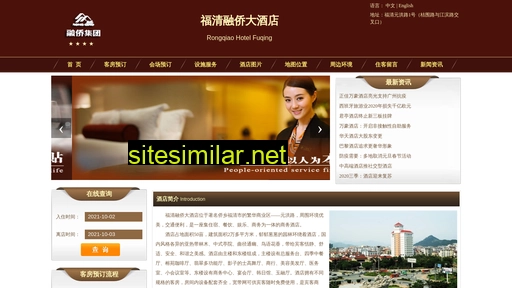 rongqiaohotel.cn alternative sites