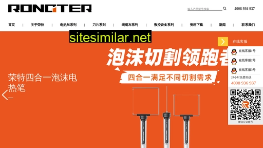 rongter.cn alternative sites