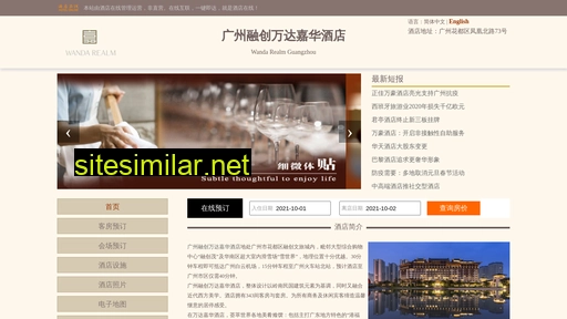 rongtouhotel.cn alternative sites