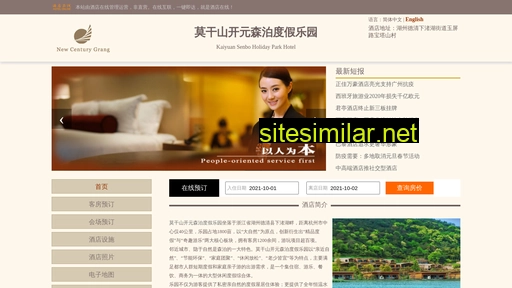 rosedalehotel.cn alternative sites