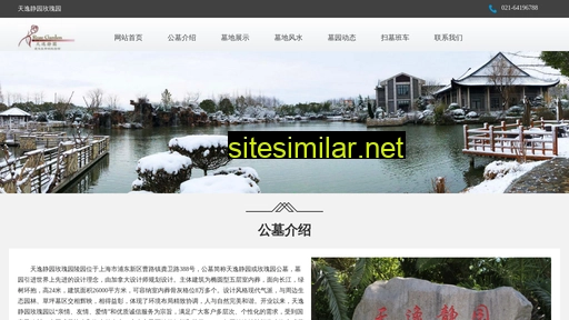 rosememorial.cn alternative sites
