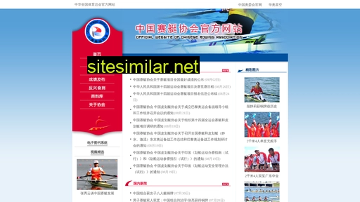 rowing.org.cn alternative sites