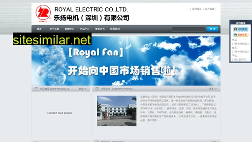 royal-elec.cn alternative sites