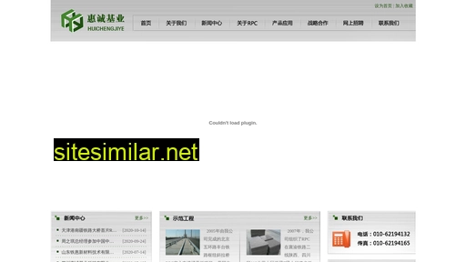 rpc.com.cn alternative sites