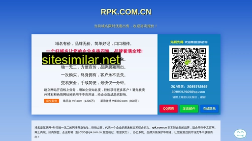rpk.com.cn alternative sites