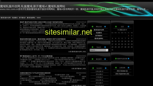rsbc.com.cn alternative sites