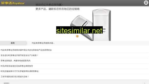 rsdgroup.com.cn alternative sites