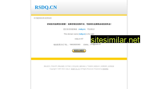rsdq.cn alternative sites