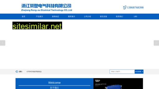 rsele.com.cn alternative sites