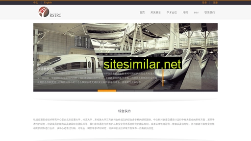 rstrc.com.cn alternative sites