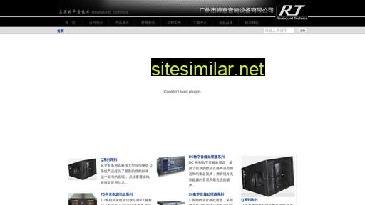 rtaudio.com.cn alternative sites