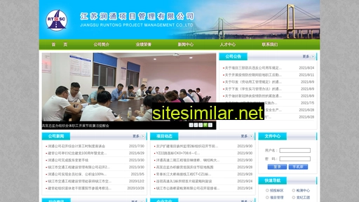 rtesc.com.cn alternative sites