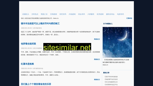 rtwex.cn alternative sites