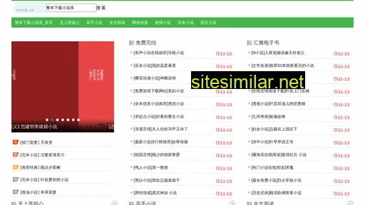 rtysh.cn alternative sites