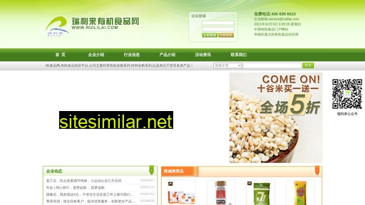 ruililai.com.cn alternative sites