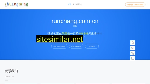 runchang.com.cn alternative sites