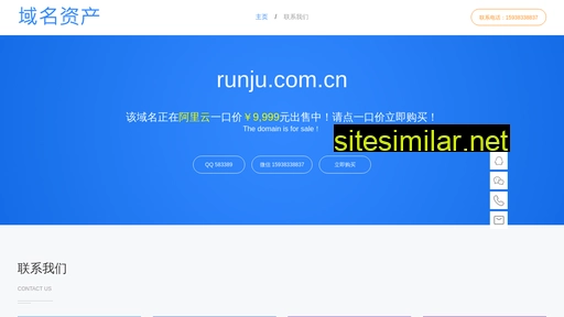 runju.com.cn alternative sites
