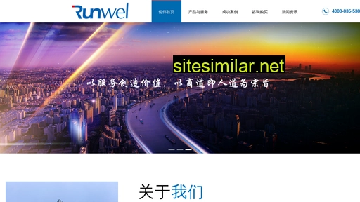 runwel.cn alternative sites