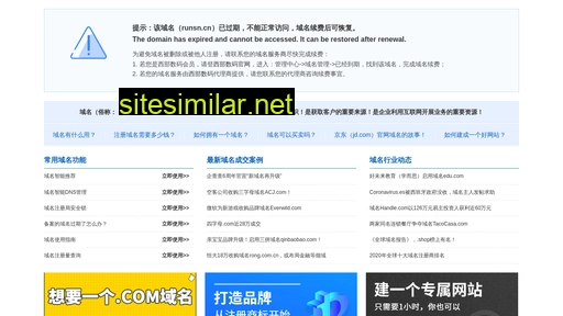 runsn.cn alternative sites