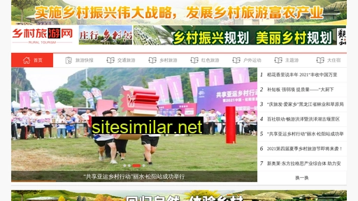 ruraltourism.com.cn alternative sites