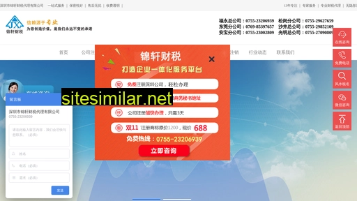 rx1688.com.cn alternative sites