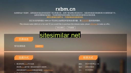 rxbm.cn alternative sites