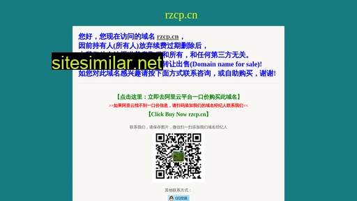 rzcp.cn alternative sites