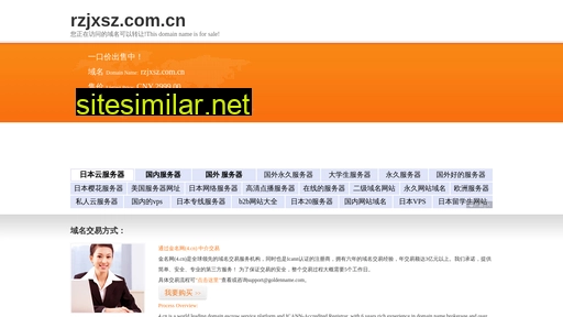 rzjxsz.com.cn alternative sites