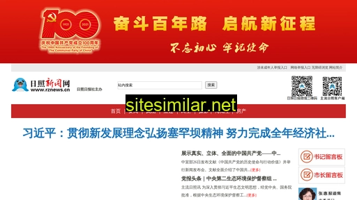 rznews.cn alternative sites