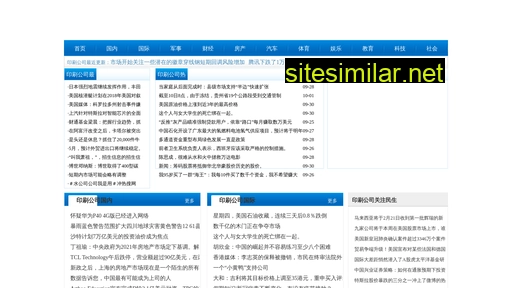 s2n.com.cn alternative sites