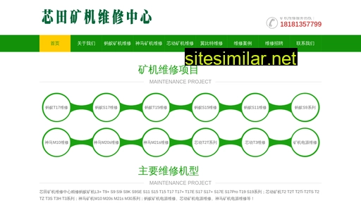 s9.com.cn alternative sites
